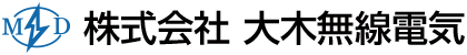 株式会社 大木無線電気