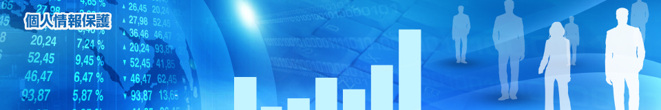 個人情報保護｜株式会社 大木無線電気