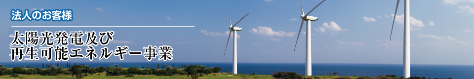 法人のお客様｜株式会社 大木無線電気